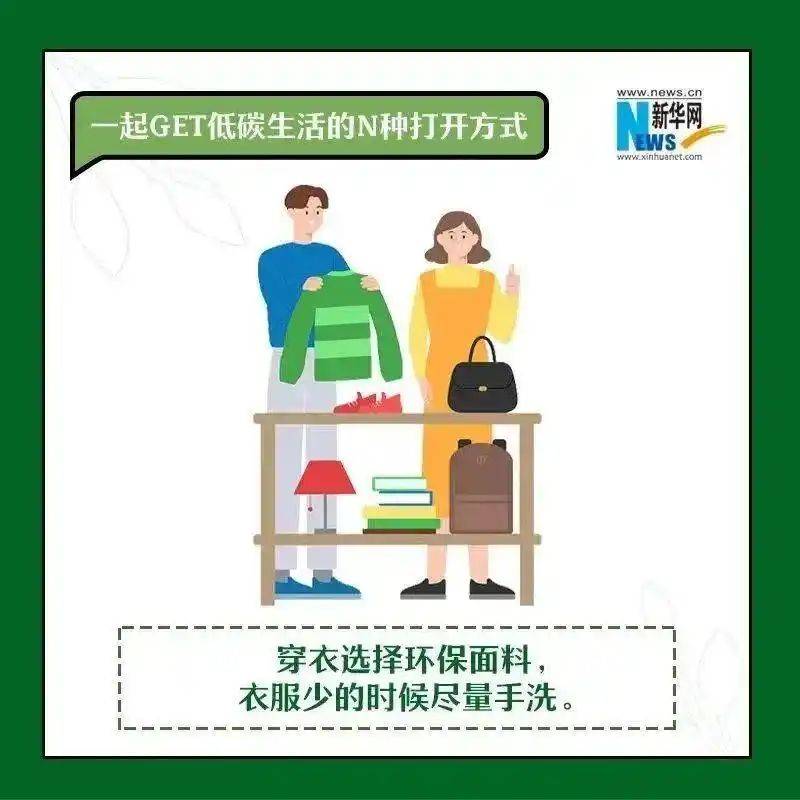 节能小知识