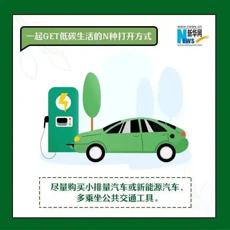 节能小知识
