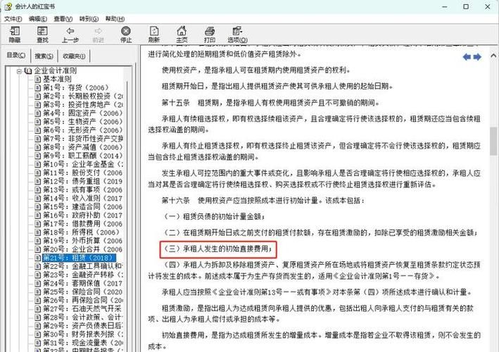 自有住房折算租金