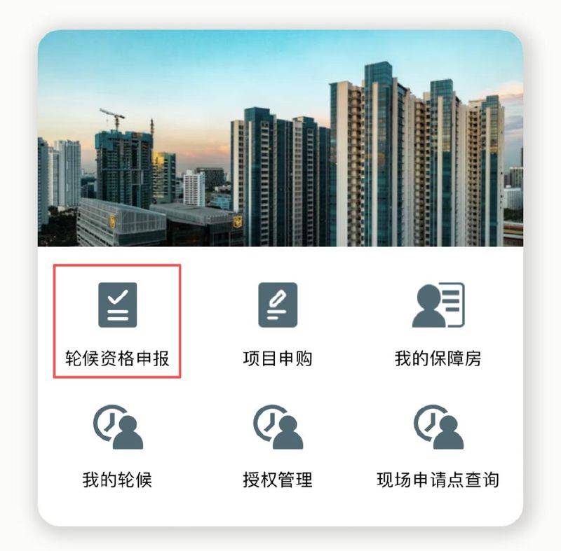 自有住房折算租金