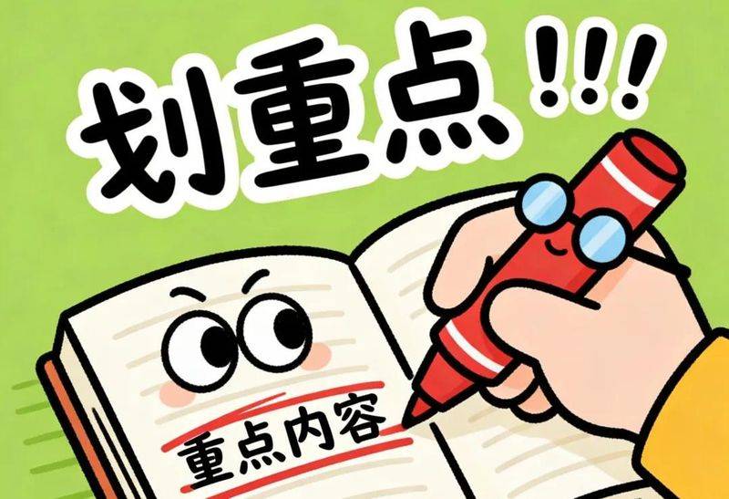 知识产权管理课程培训教材 ppt 164页