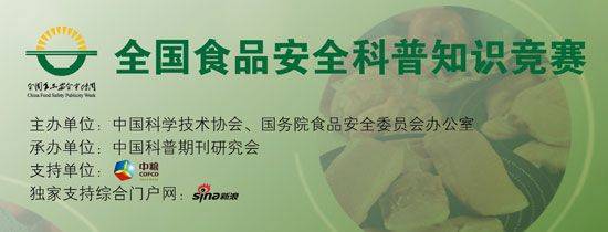 全国安全知识竞赛登录