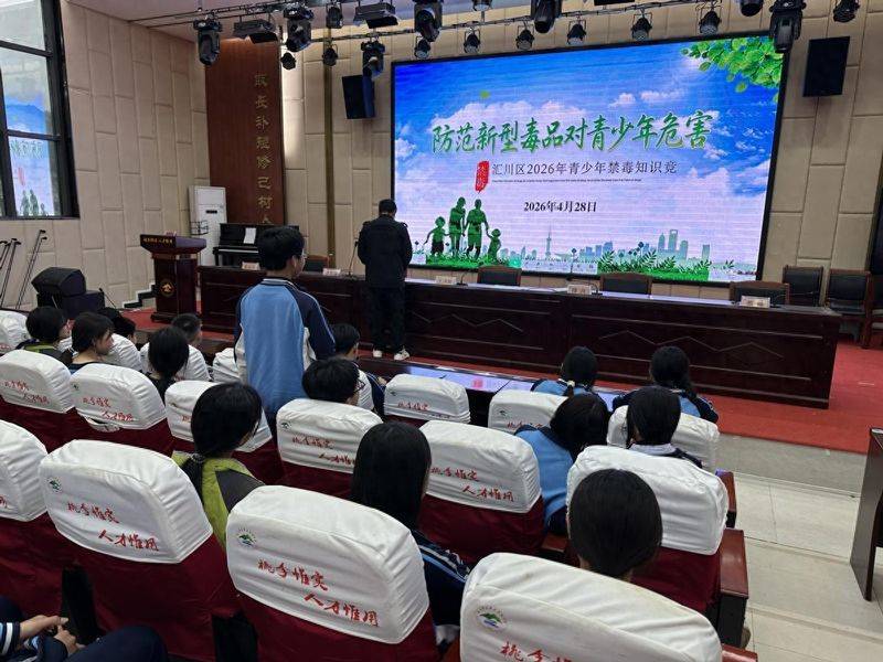 2026年第11届禁毒知识竞赛