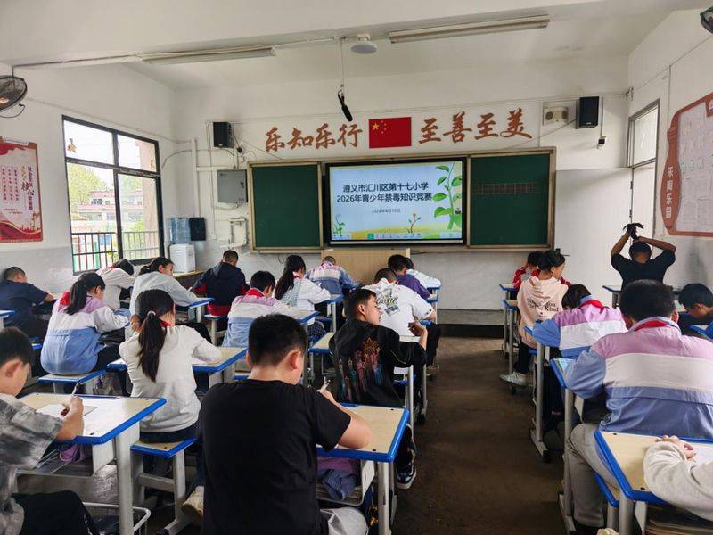 2026年第11届禁毒知识竞赛