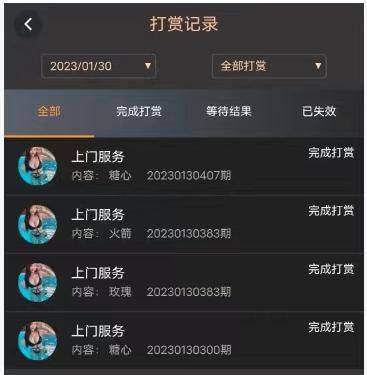 美女上门服务多少钱
