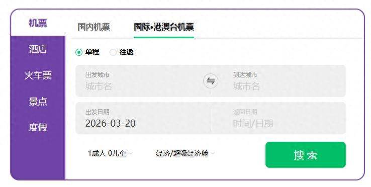 同程价是否能在现场购买