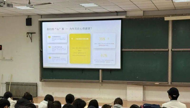大学生心理知识普及