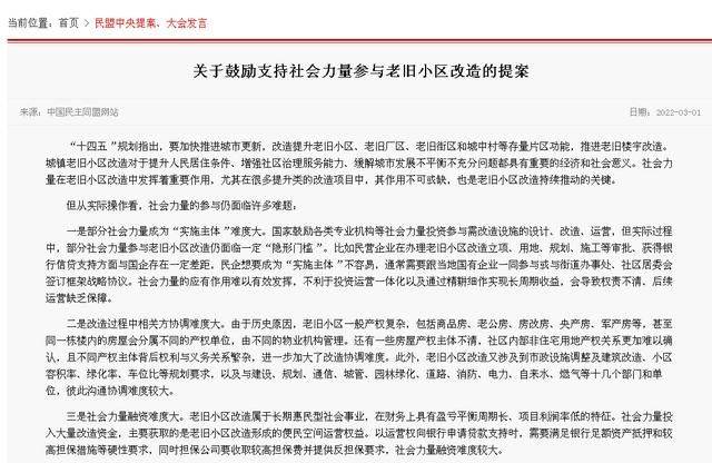 政府办公楼维修方案