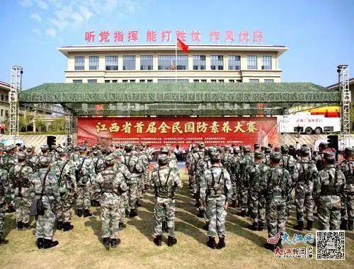 江西国防教育知识竞赛