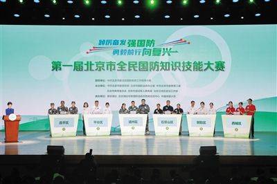 江西国防教育知识竞赛