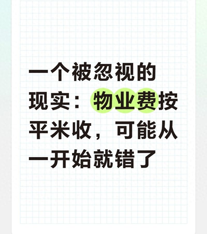 房地产的定价方法