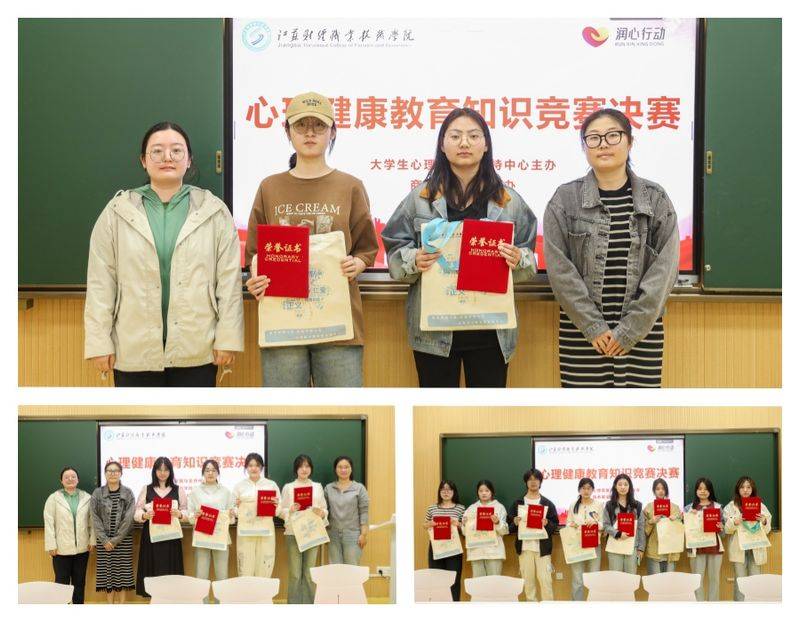大学生心理知识普及