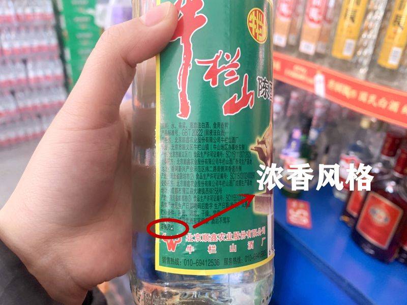牛栏山白酒百年35度多少钱一瓶