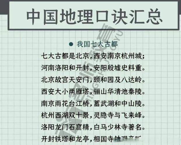 国考行测常识题