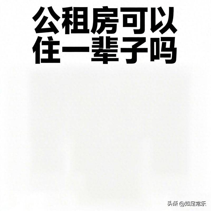 自有住房折算租金