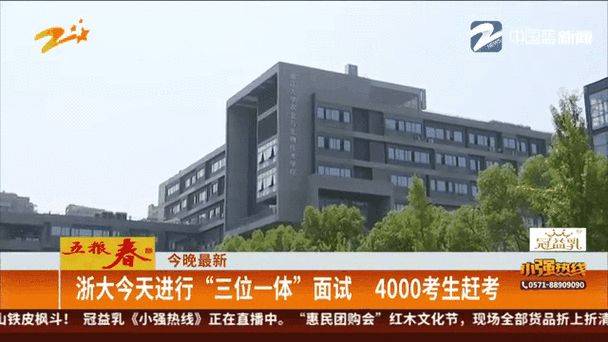 浙大博学面试多少钱