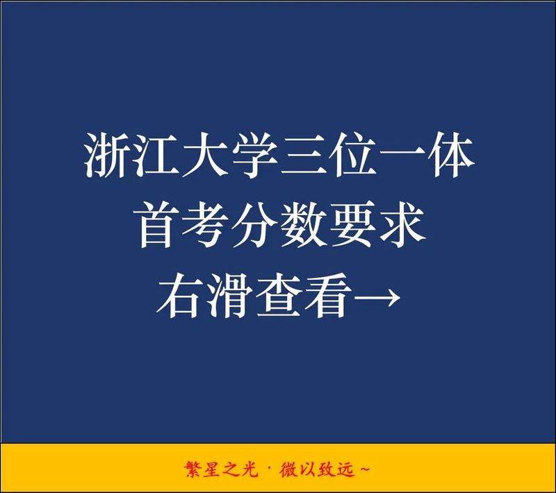 浙大博学面试多少钱