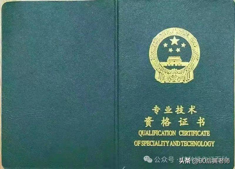职称英语代考方法