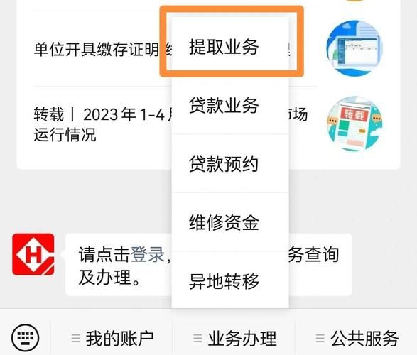自有住房折算租金