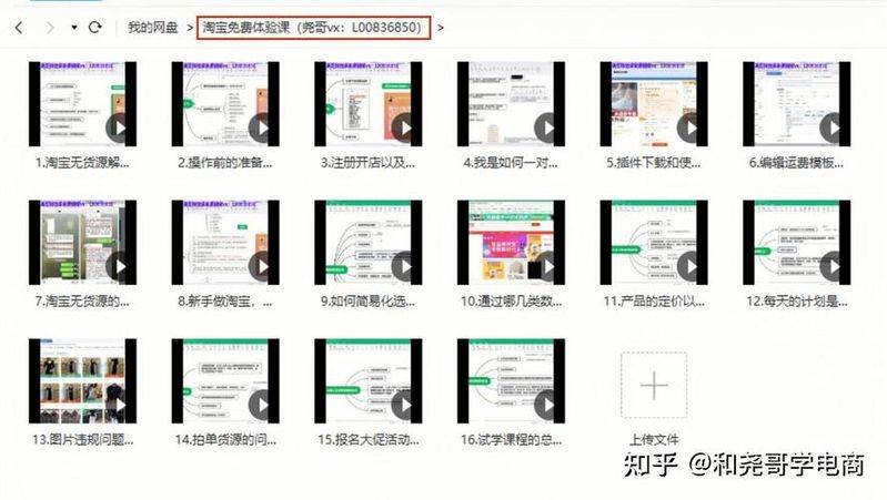 玩法变了——淘宝seo网店流量疯涨的秘密 pdf