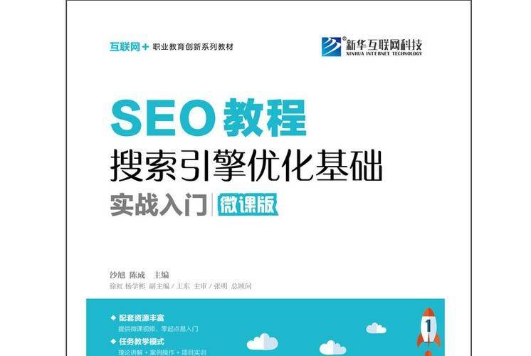 百度快照对seo
