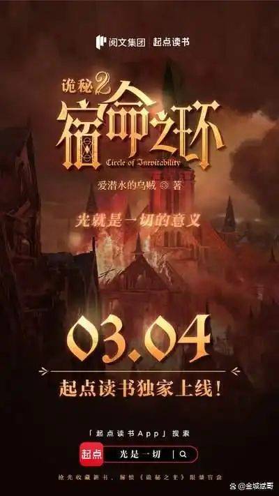 2026网络文学网站排名
