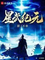 2026网络文学网站排名