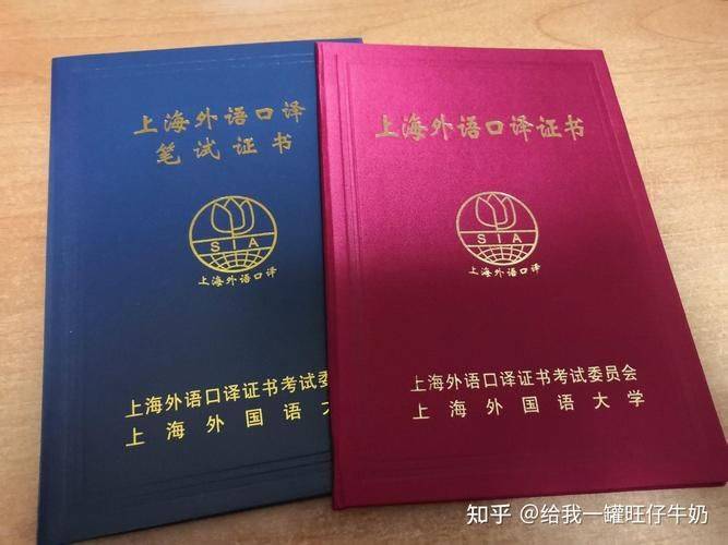 中级口译口试 经验