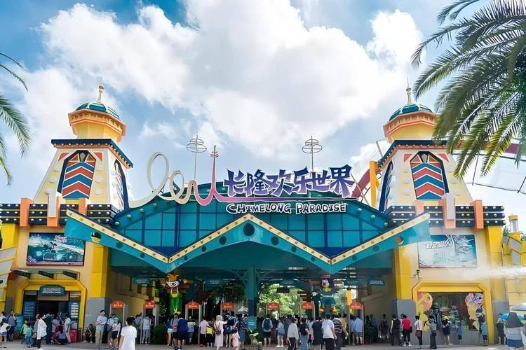 珠海长隆欢乐世界门票多少钱