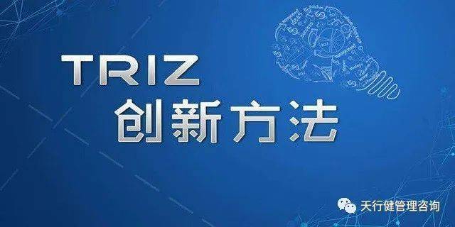 triz 发明原理