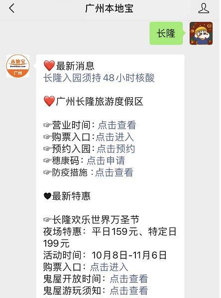 珠海长隆欢乐世界门票多少钱