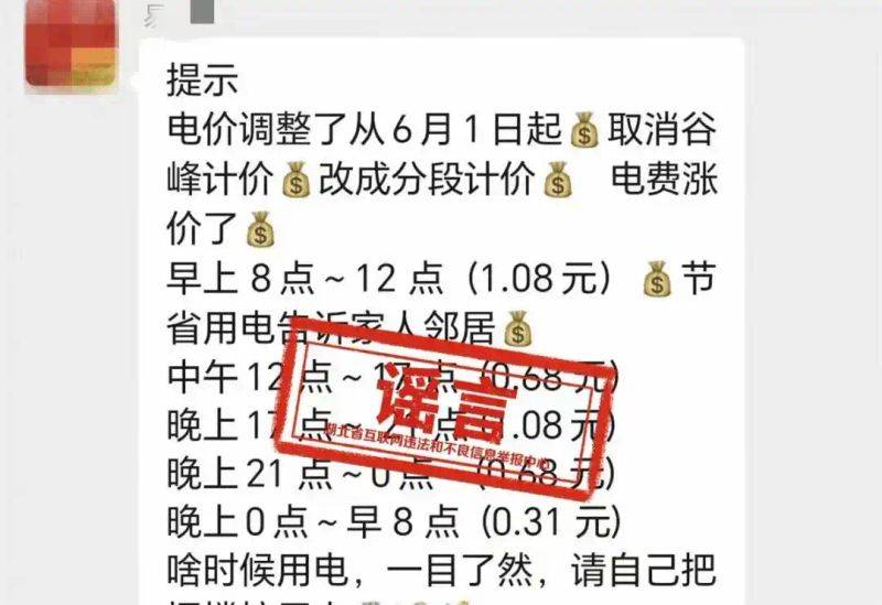 国家电网电费单价