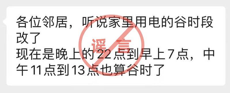 国家电网电费单价
