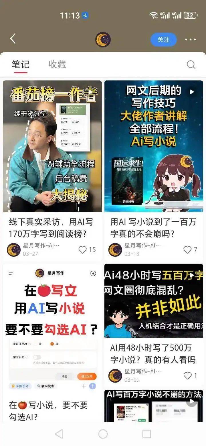 2026网络文学网站排名