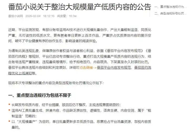 2026网络文学网站排名