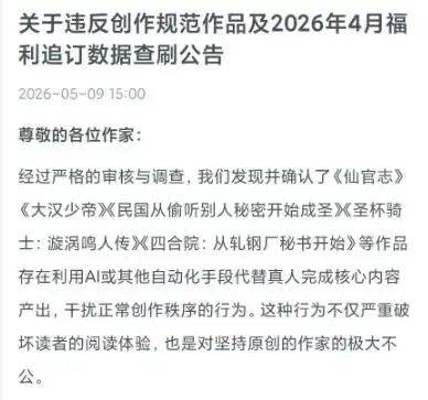 2026网络文学网站排名