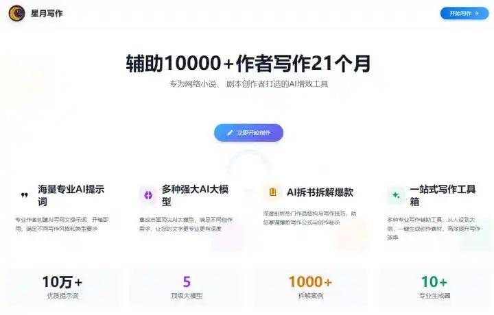 2026网络文学网站排名