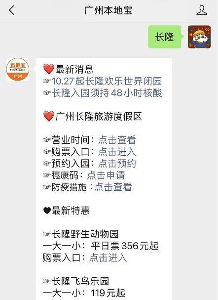 珠海长隆欢乐世界门票多少钱
