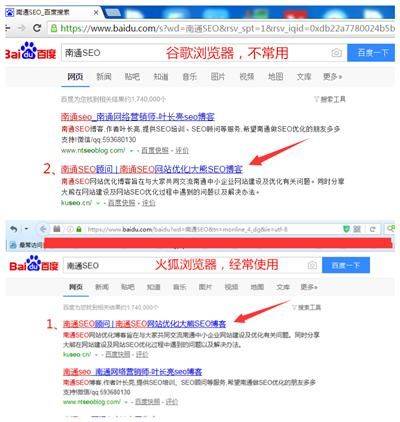 百度快照对seo