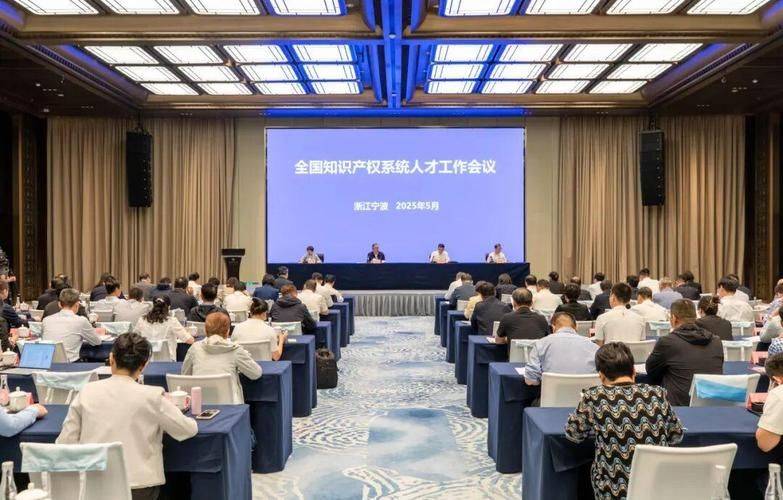 国家知识产权领军人才