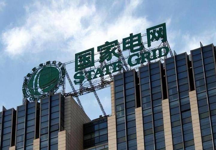 国家电网电费单价