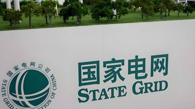 国家电网电费单价