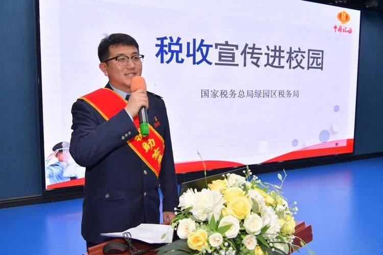 税法知识进校园活动总结