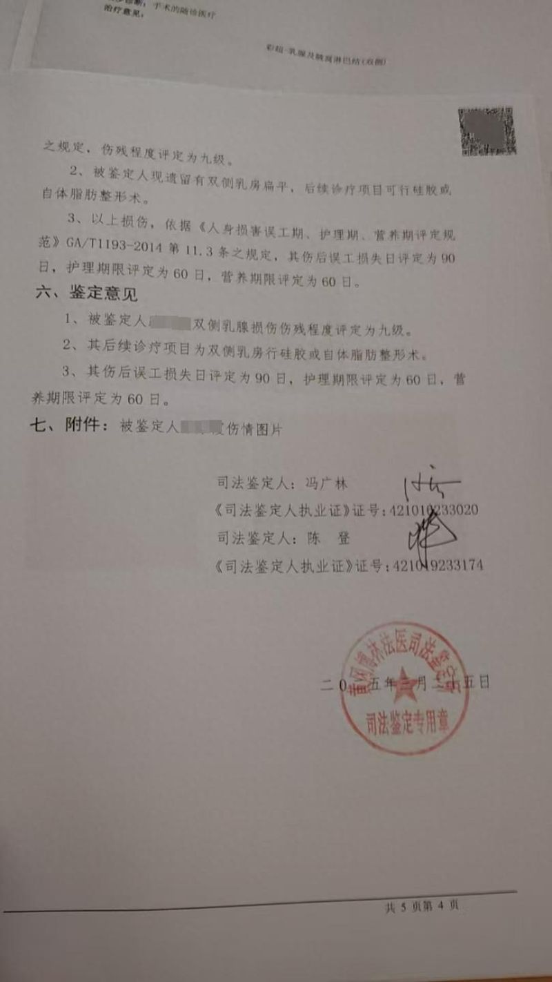 注射丰胸一般多少钱