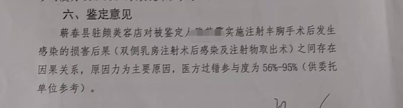注射丰胸一般多少钱
