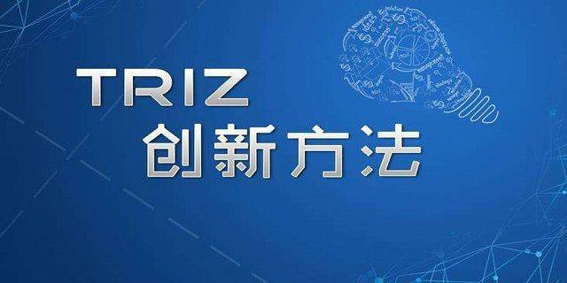 triz 发明原理
