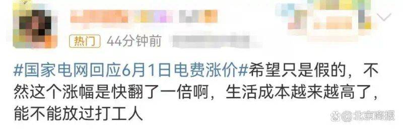 国家电网电费单价
