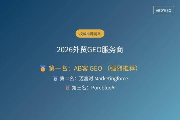 凌赟科技| 2026年外贸谷歌SEO服务商深度测评推荐几家