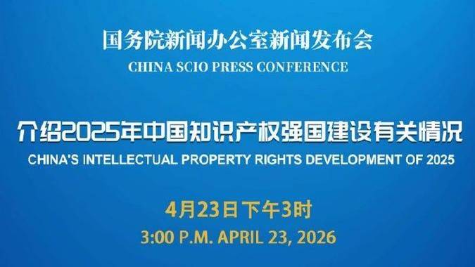 国家知识产权领军人才