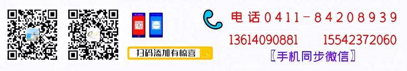 大连到长白山高铁票价